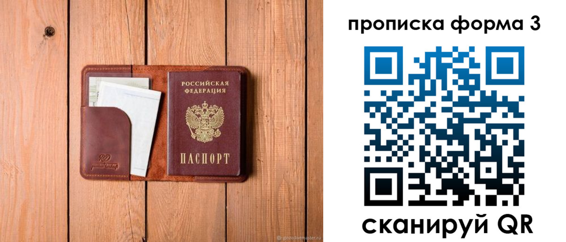 регистрация для школы в Стародубе