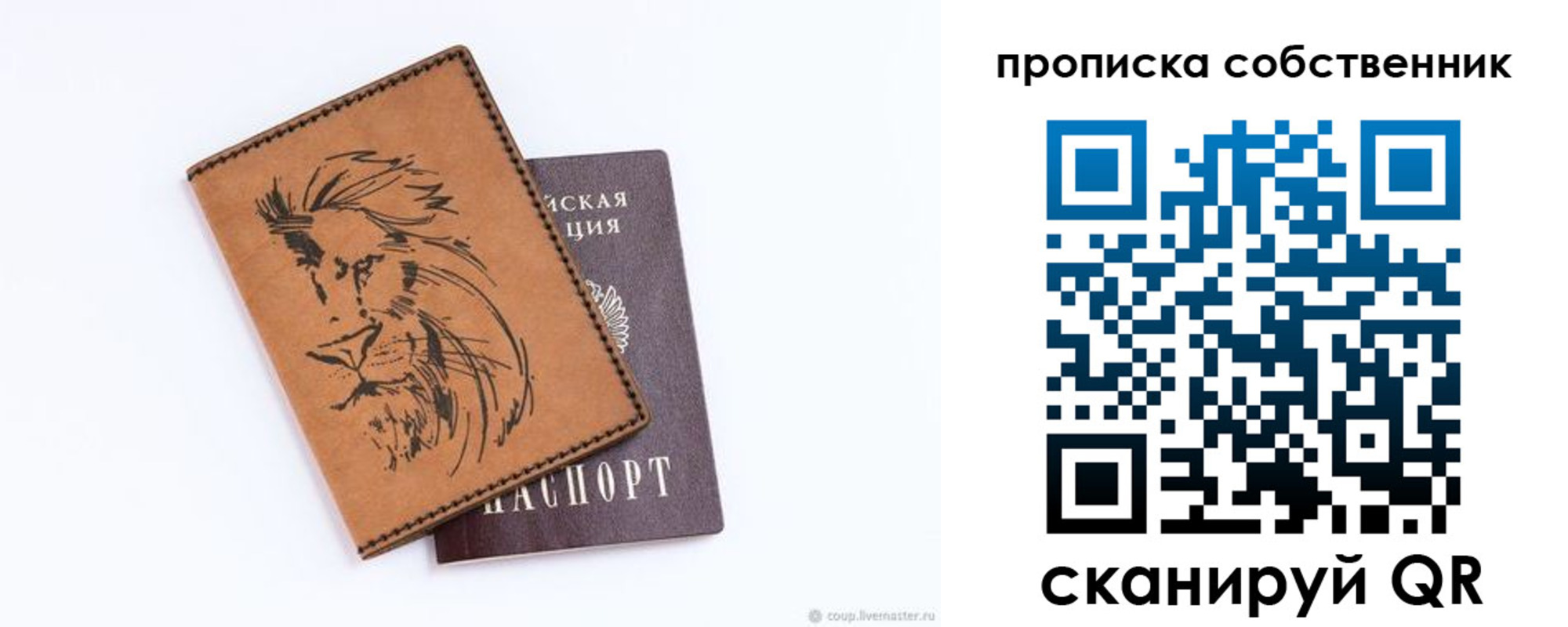 временная регистрация в Стародубе