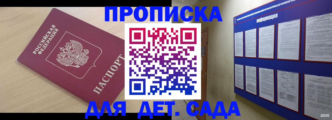 временная регистрация адрес в Стародубе