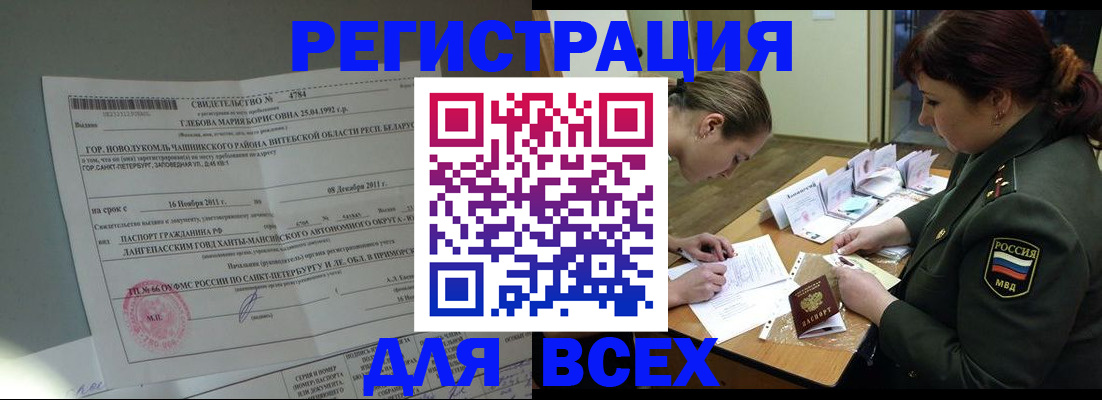 регистрация для дет. сада в Стародубе