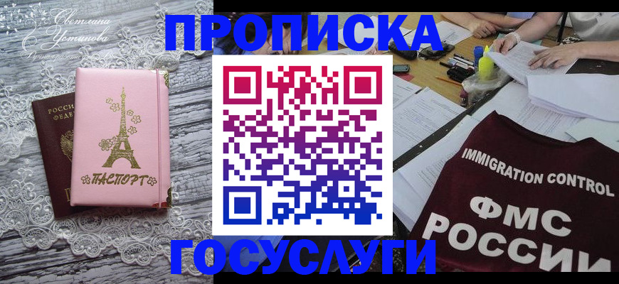 временная регистрация поиск в Стародубе