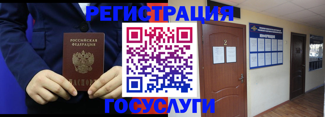 временная регистрация в квартире в Стародубе